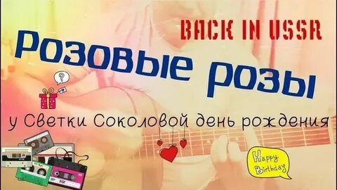 Букеты роз текст песни