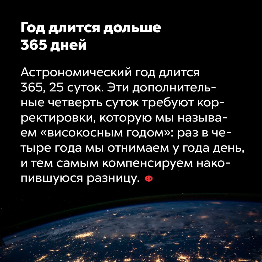 Сто лет длится. Год в астрономии это. Сутки астрономия. Астрономический новый год. Календарный год это в астрономии.