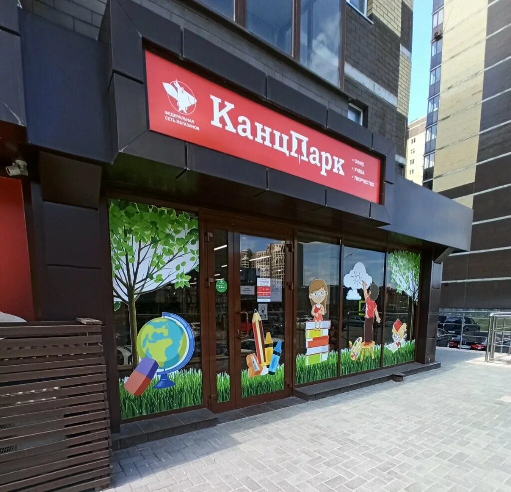 Пк канцлер воронеж. Канцлер воронеж одежда. Канцлер воронеж. Пивоварня канцлер воронеж пиво. Кольцовская 56 воронеж.