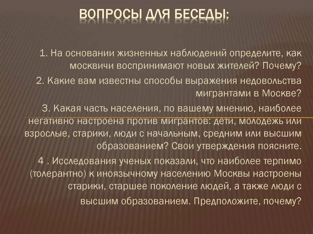 Подготовиться ответить на вопросы. Вопросы для интервью. интересные вопросы для разговора. интересные вопросы для интервью. вопросы для беседы.