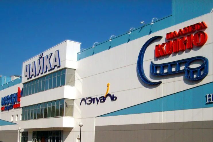 Проспект гагарина 32 прокопьевск. Высшая лига углич, тц чайка территория. Торговый центр чайка в прокопьевске. Трк чайка. Гагарина 32 прокопьевск.