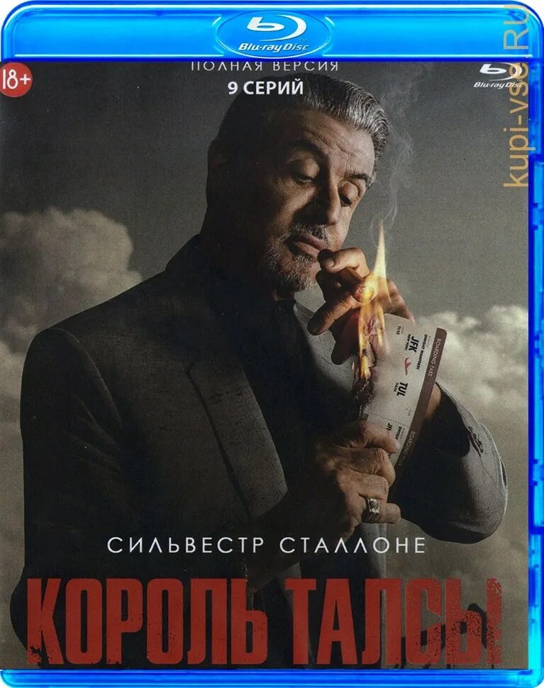 Король Талсы": Сильвестр Сталлоне учится смеяться над собой Кино и сериалы на 2x