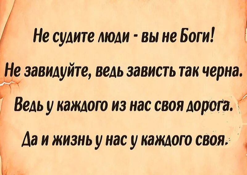 Цитаты на ответ людям