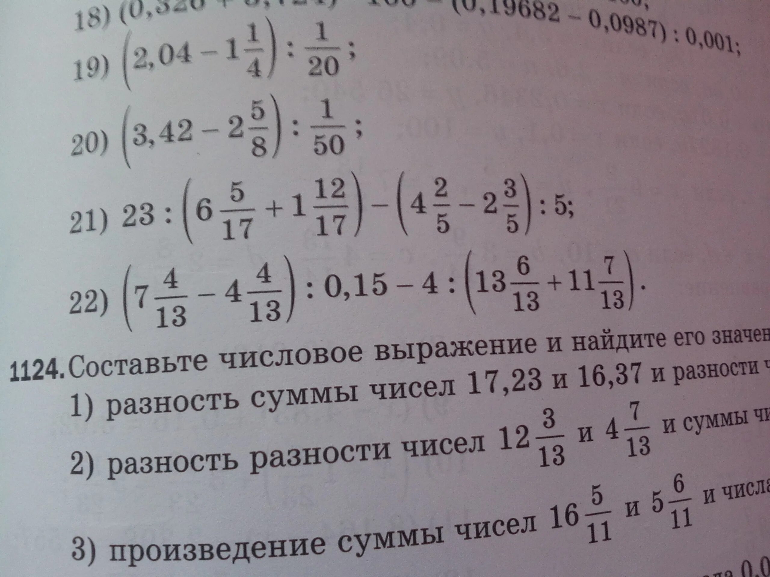 Произведение 17 и 5. 23:(6 Пять Семнадцатых + 1 двенадцать 17. Решите пример 10 : (2 12/17+1 5/17. 17 +17 Пример. Решите пример 21/2:3/5.