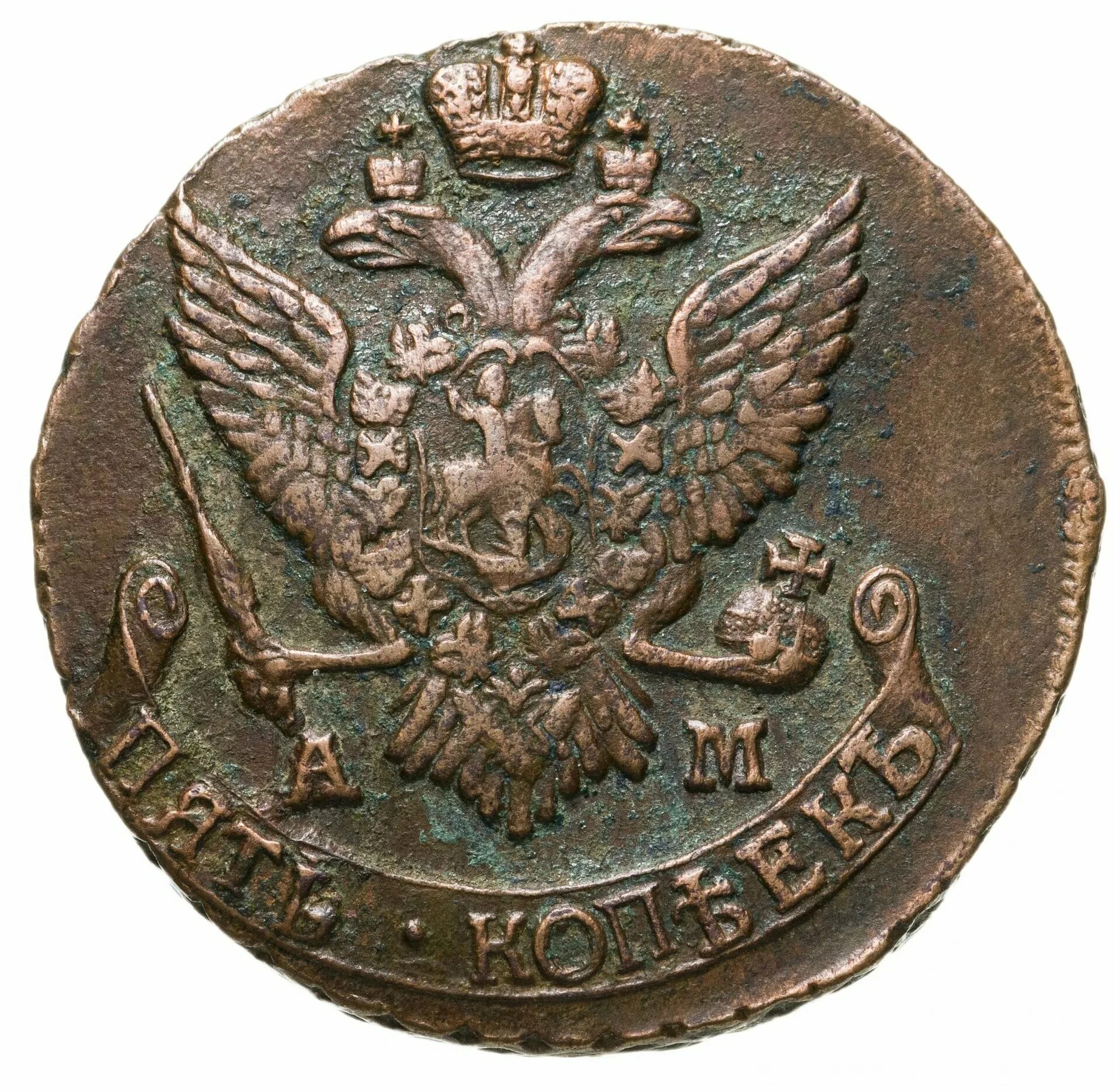 5 копеек 1796