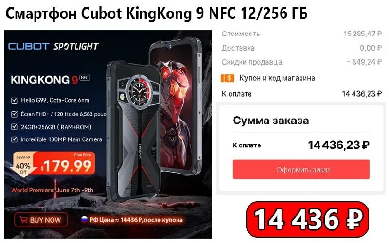 смартфон cubot kingkong star 12 256 гб