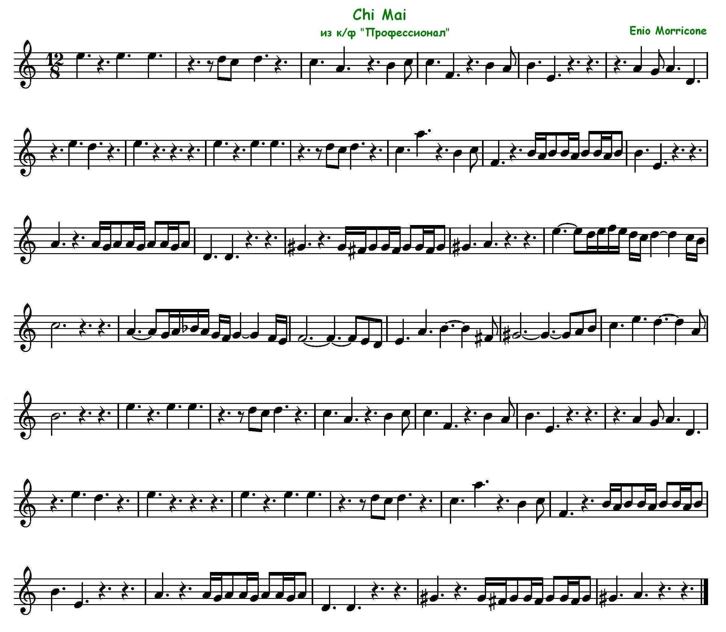 Музыка из профессионала. Профессионал ноты для флейты. Эннио морриконе chi mai ноты. Chi mai ноты для фортепиано. Жан-поль бельмондо фото.