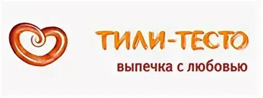 Тили тесто. Тили-тесто лого. Тили тесто пекарня. Тили тесто СПБ. Тили тили тесто 4