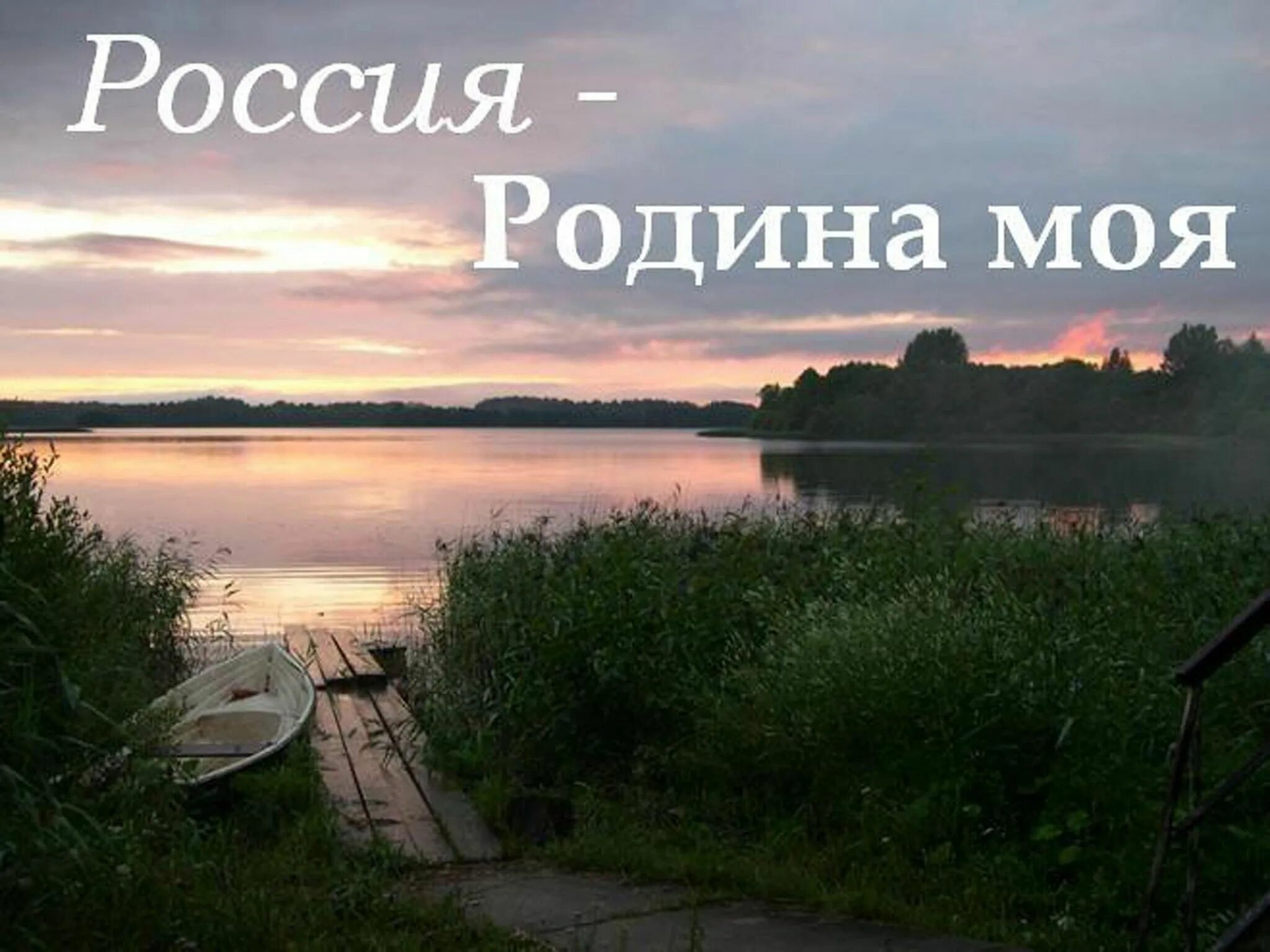 Эти родине для нас. Эти родине для нас. Эти родине для нас. Песенки о родине для детей дошкольников с нотами. Тема любовь к родине.