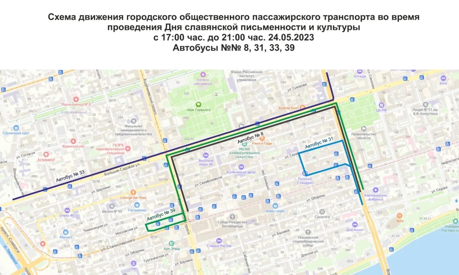 Схема движения общественного транспорта. Схемы маршрутов городского транспорта. "Схема пассажирского транспорта". Схема общественного транспорта Ростова-на-Дону.