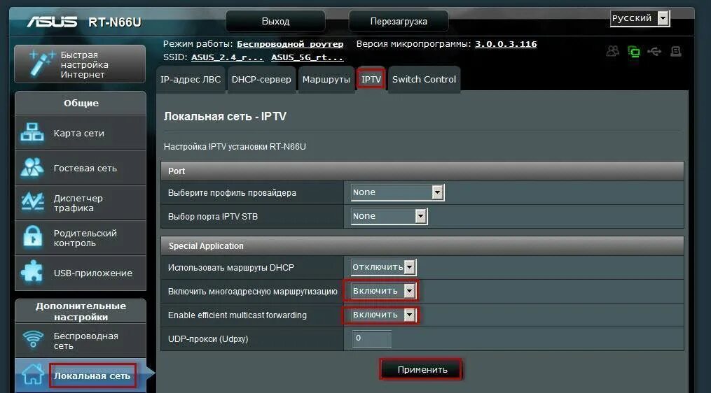 Приложение для настройки роутера. Iptv asus роутер wi-fi. как настроить ip tv на роутере asus. как настроить iptv через роутер. настройки роутера асус для телевидения.