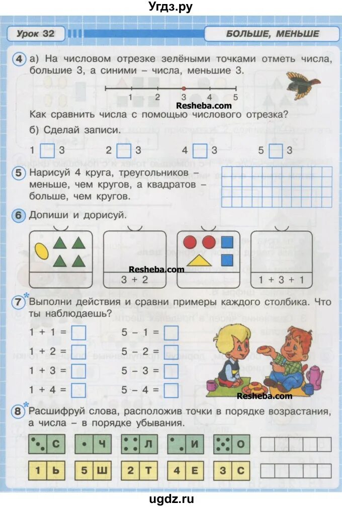 Петерсон 1 класс математика рабочая тетрадь. Петерсон 1 класс рабочая тетрадь. Рабочая тетрадь по математике 1 класс Петерсон урок 6. Петерсон задание 10 первый класс. Петерсон 0 класс