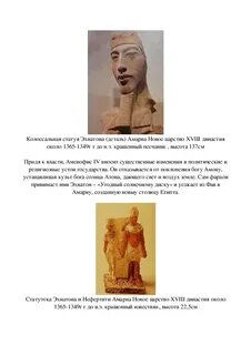 Правление эхнатона в египте 5 класс кратко
