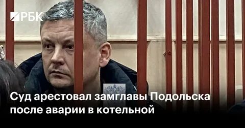 Зам главы подольска рязанцев