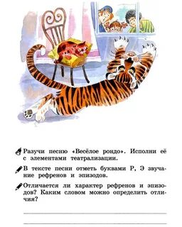 Веселое рондо алеев