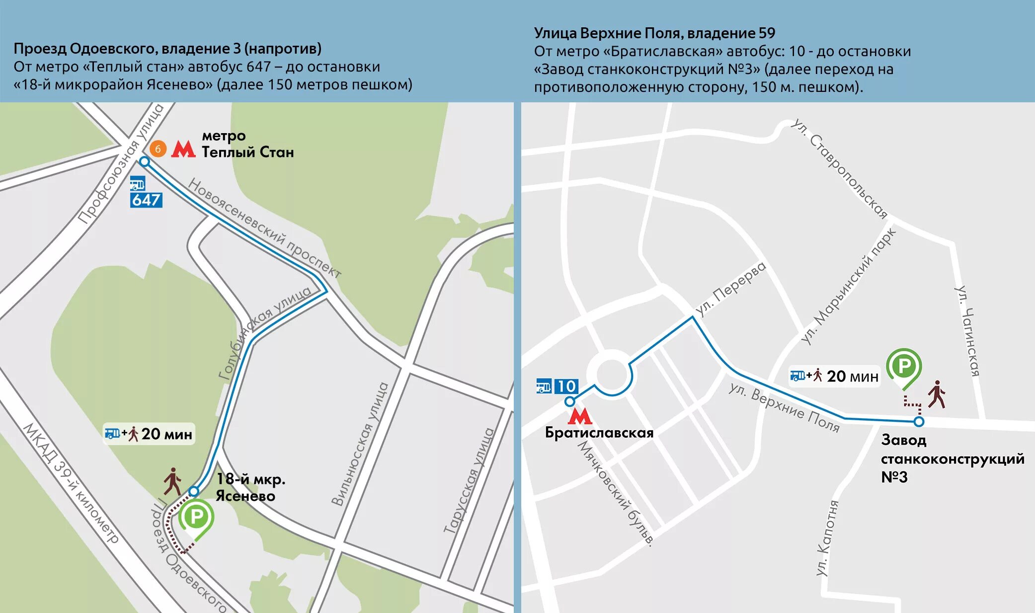 Карта проезда наземным транспортом. Маршрутка до метро теплый стан. Автобус 964 теплый стан. Метро теплый стан автобусы. Автобусы от метро теплый стан.