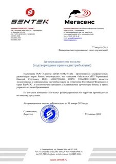 Письмо производителя
