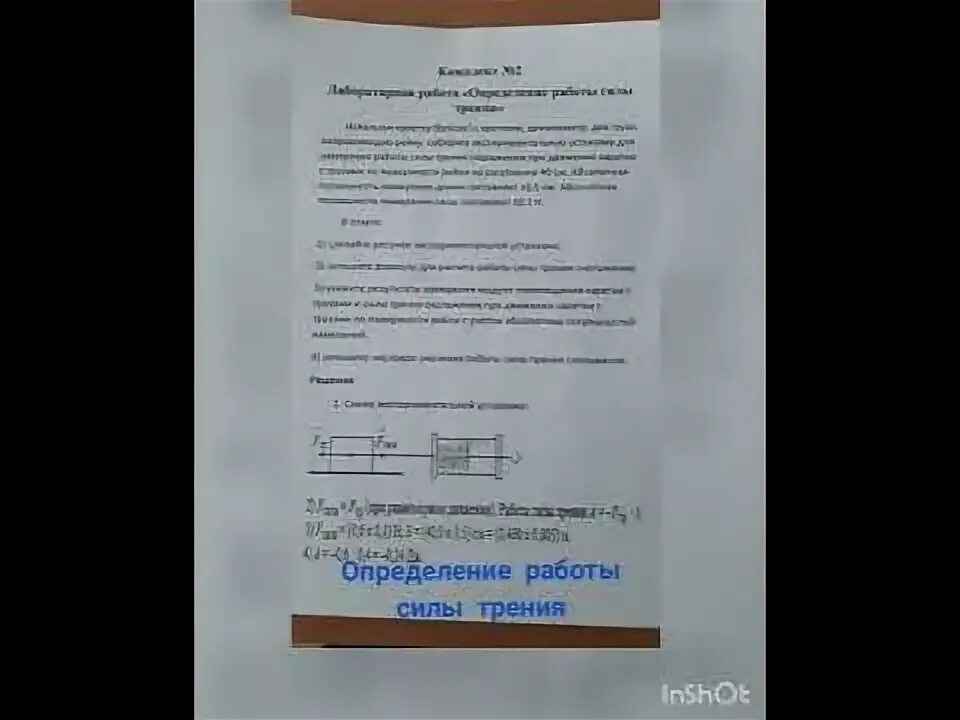 Лабораторная работа по физике 11 номер 3. Лабораторная работа по физике 11 номер 3
