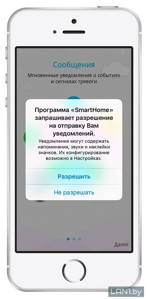 Разрешение на отправку уведомлений. Разрешение на уведомления Android. Разрешение на уведомления в приложении. Приложение запрашивает разрешение на отправку вам уведомлений. Лицензия оповещение