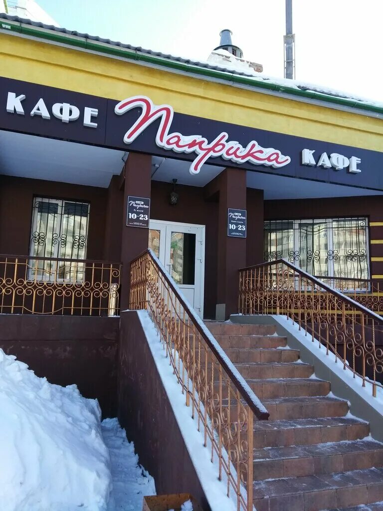 Паприка чебоксары. Паприка кафе чебоксары. кафе паприка чебоксары университетская 7а. паприка ресторан чебоксары. университетская 7 чебоксары паприка.