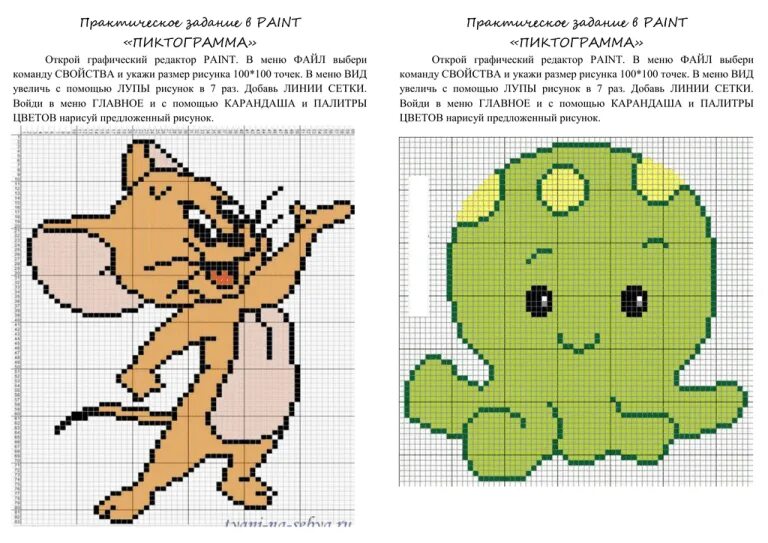 Какой рисунок должен. Задания в паинте. Задания для Paint. Практическая работа в Paint. Задания рисунки в паинте.
