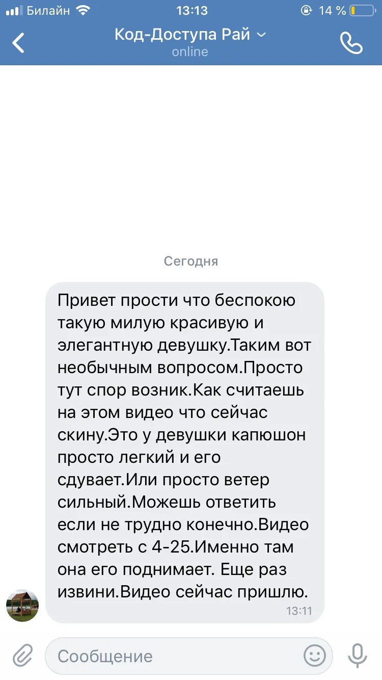 Пришло странное смс. Странные смс. самое странное смс. самые странные сообщения. странные переписки.