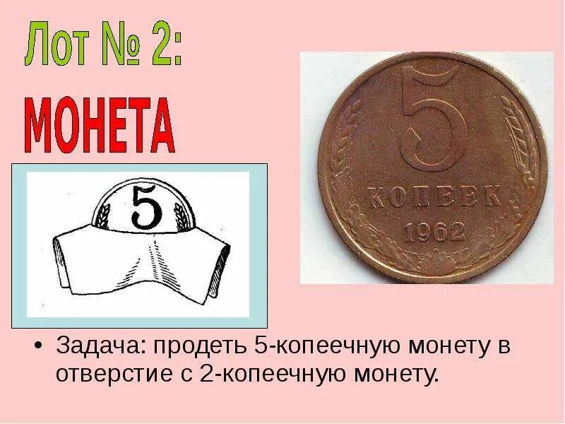 19 задание монеты