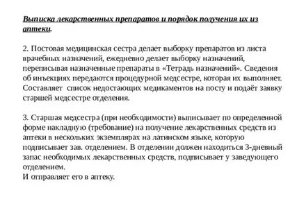 Назначение выборки