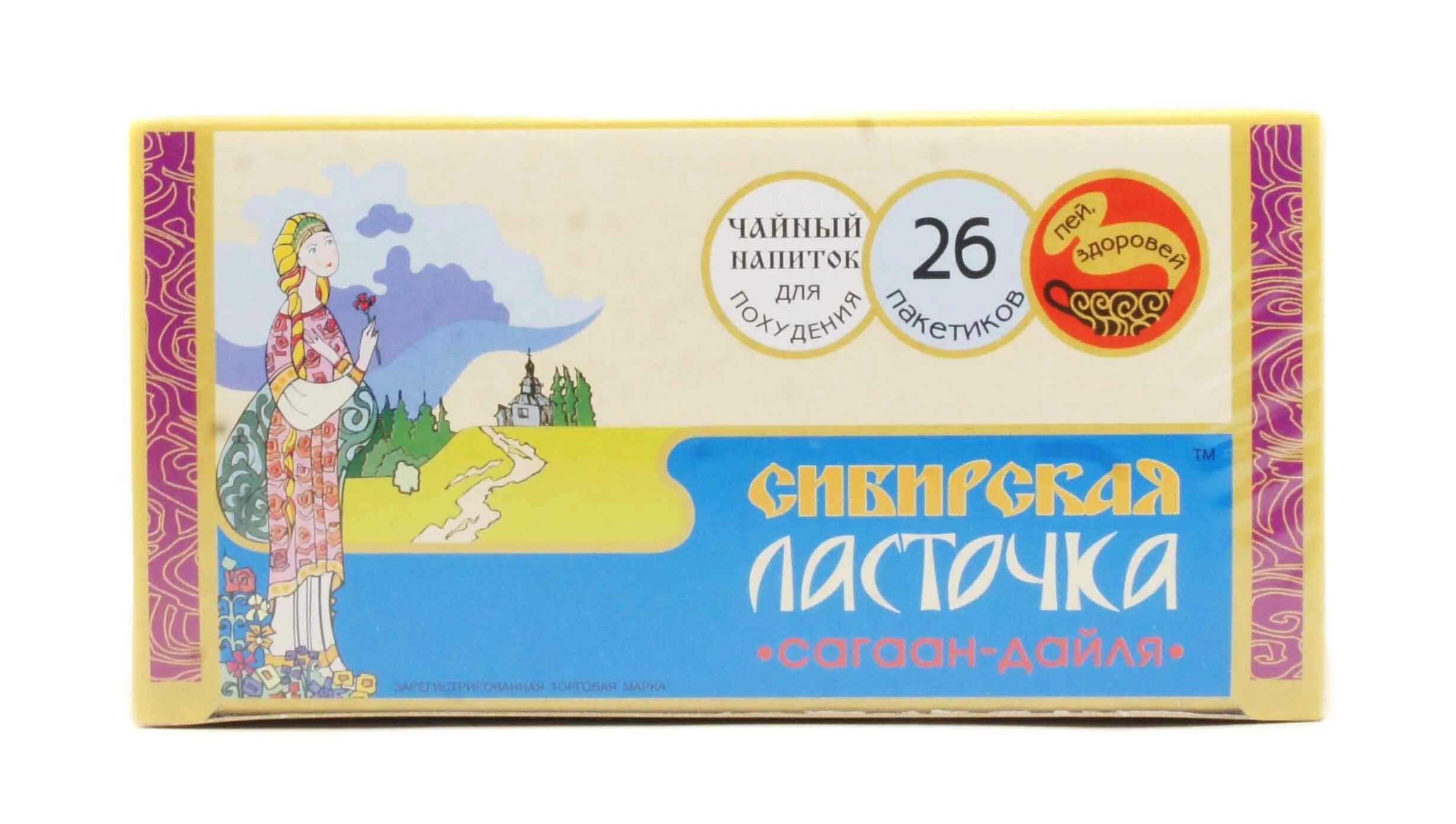 Сибирская ласточка чай. Сибирская ласточка чай. Сибирская ласточка чай. Сибирская ласточка. Чай сибирская ласточка фото.