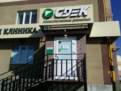 Сдэк во владимире