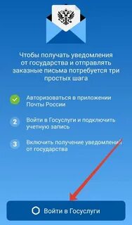 Как подключить приложение почта