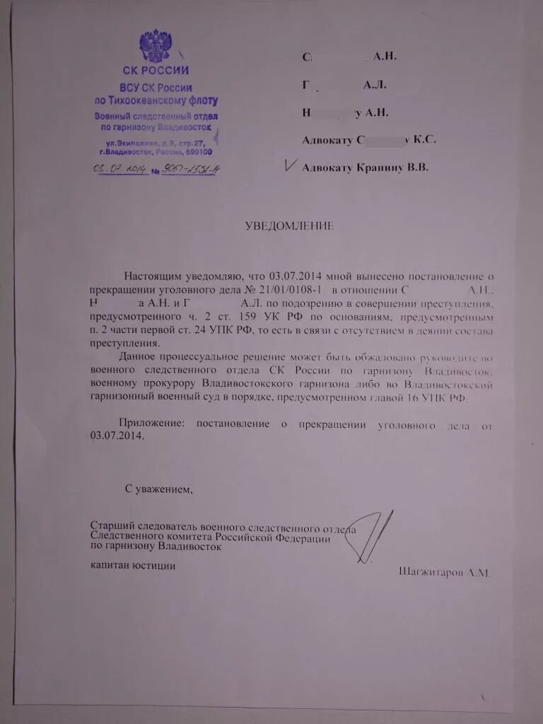 Заявление 159 ук рф