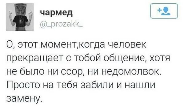 Резко прекращаем общение. Гостинг причины. почему парень мог резко поменять общение. гостинг примеры. гостинг картинки.