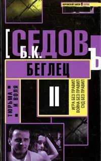 Книги про тюрьму