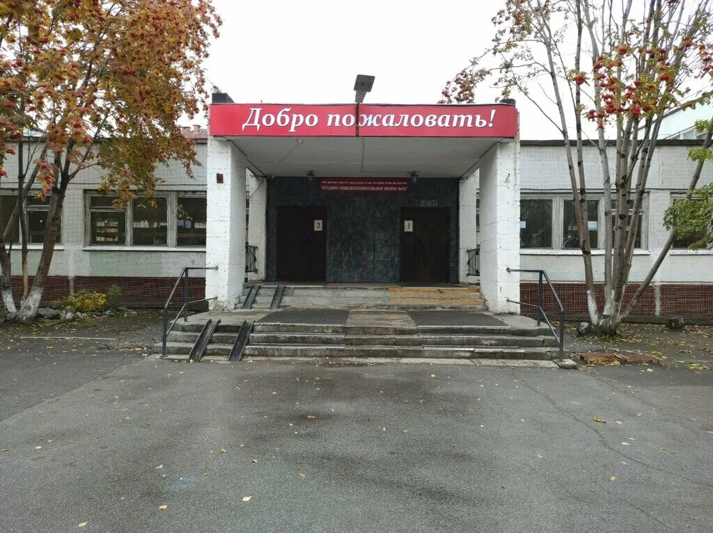 Школа 69 красноярск. 43 школа чебоксары. Ленинский 45 школа. Школа 11 рязань. Школа 49 новосибирск.