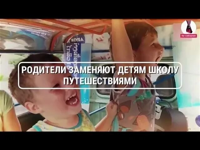 Школа заменяющих родителей. Вместо детей заводят. Родители на замену.