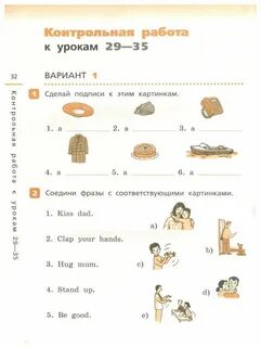 Урок 31 ответы
