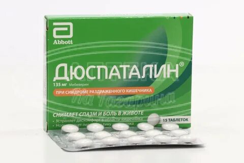 Как принимать дюспаталин в капсулах взрослым