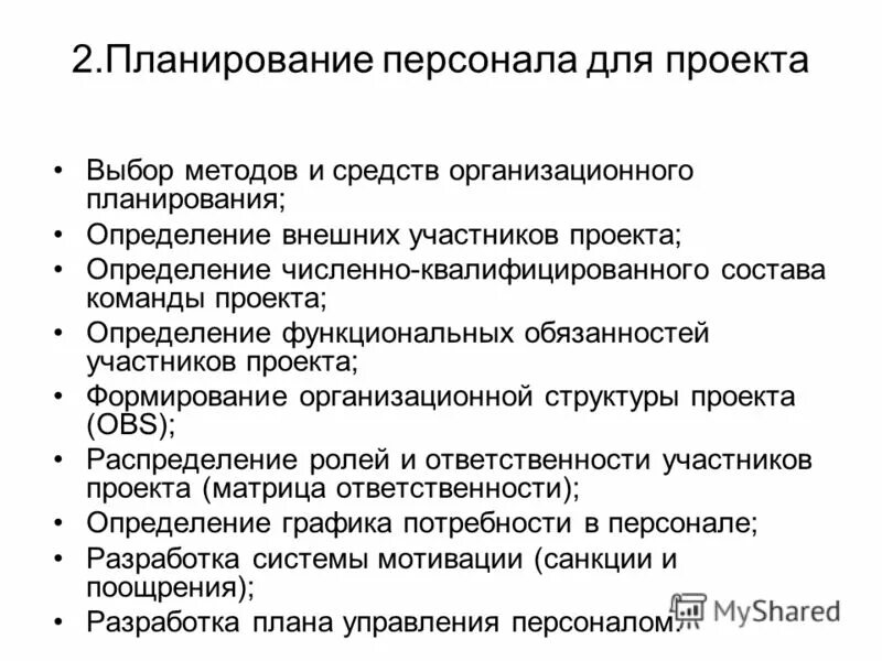 Дело ремонта определение. Трудозатратный процесс. Алгоритм выбора консультанта. Методы исследования в вкр. Метод «выбора на образец» используется для….