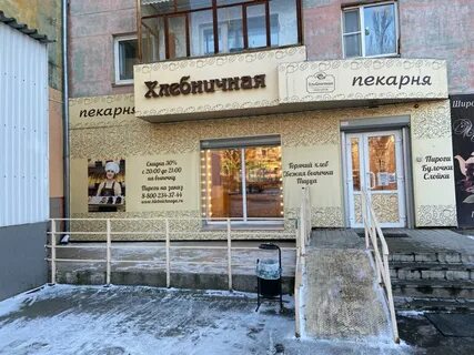 Хлебничная пекарня