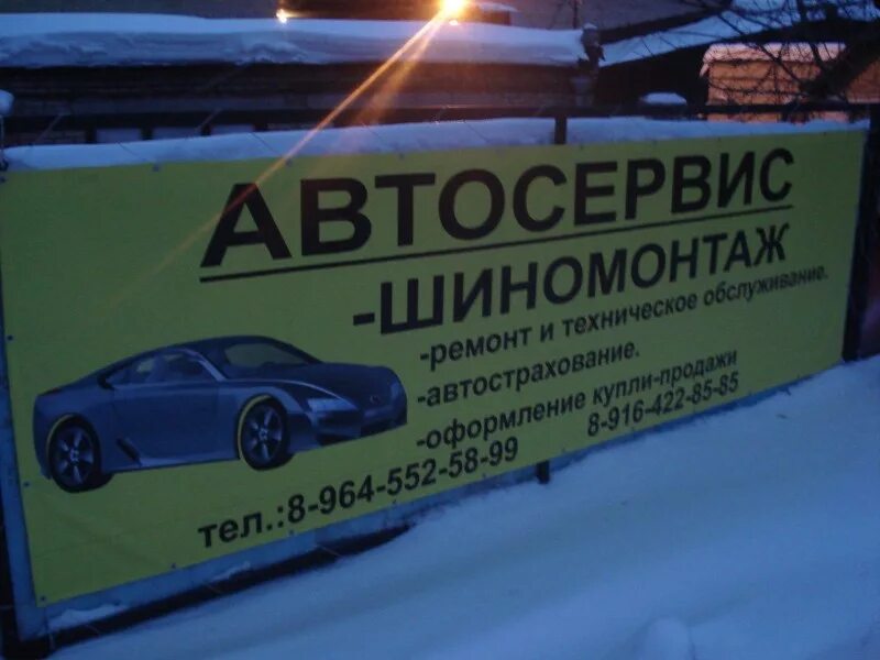 Реклама автосервиса пример. Наружная реклама автосервиса. рекламный баннер автосервиса. автосервис реклама баннер. вывеска автосервис.