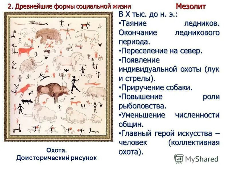 Первые глиняные скульптуры. Древние формы республики. Необычные формы древней валюты презентация. Древнейшая форма человеческого знания это. Идол возрождения.