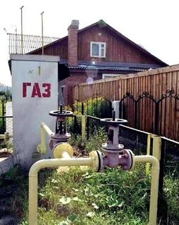 Газ в дом