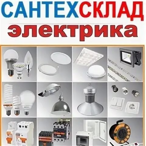 Сайт сантехсклад