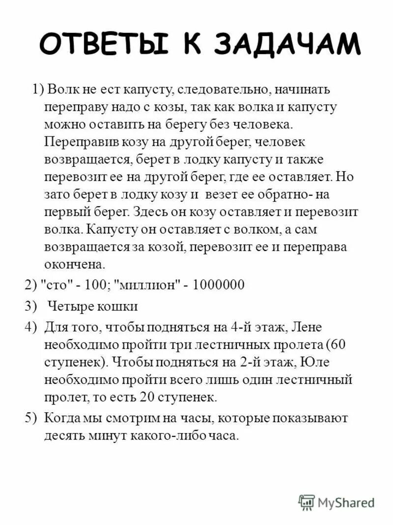 Когда мы смотрим на цифру 2 а говорим 10. Когда смотря на цифру 2 мы говорим 10. Загадка в каком случае смотря на цифру 2 человек произносит 10. В каком случае смотря на цифру. В каком случае глядя на цифру 2 говорим 10.