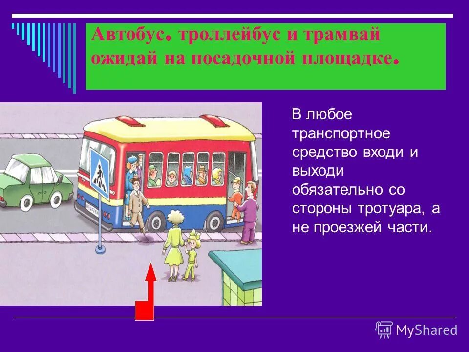 виды городского транспорта. маршрут 18 троллейбуса тольятти схема движения. схема движения троллейбуса 5. знак место остановки автобуса. правила безопасности пользования троллейбусом.