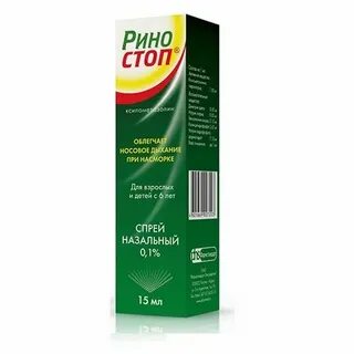Спрей 0.025