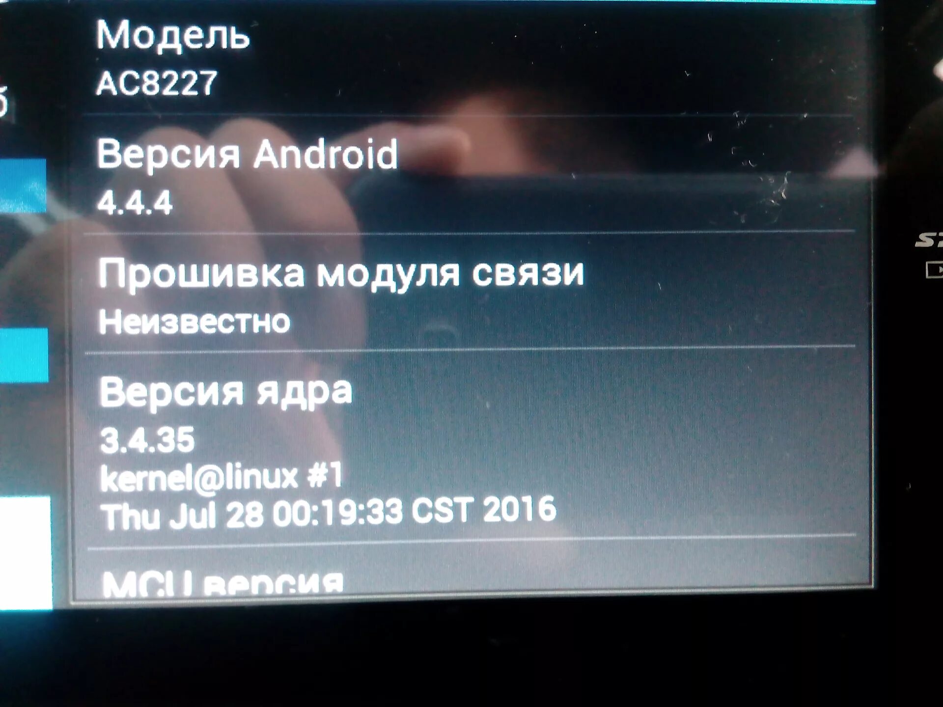 Версии прошивок android. Ac8227l магнитола андроид. 8227l магнитола Прошивка. Прошивка автомагнитолы на андроиде. Модель 8227l магнитола.