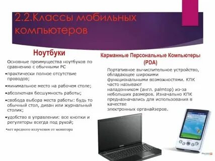 Достоинства и недостатки ноутбука
