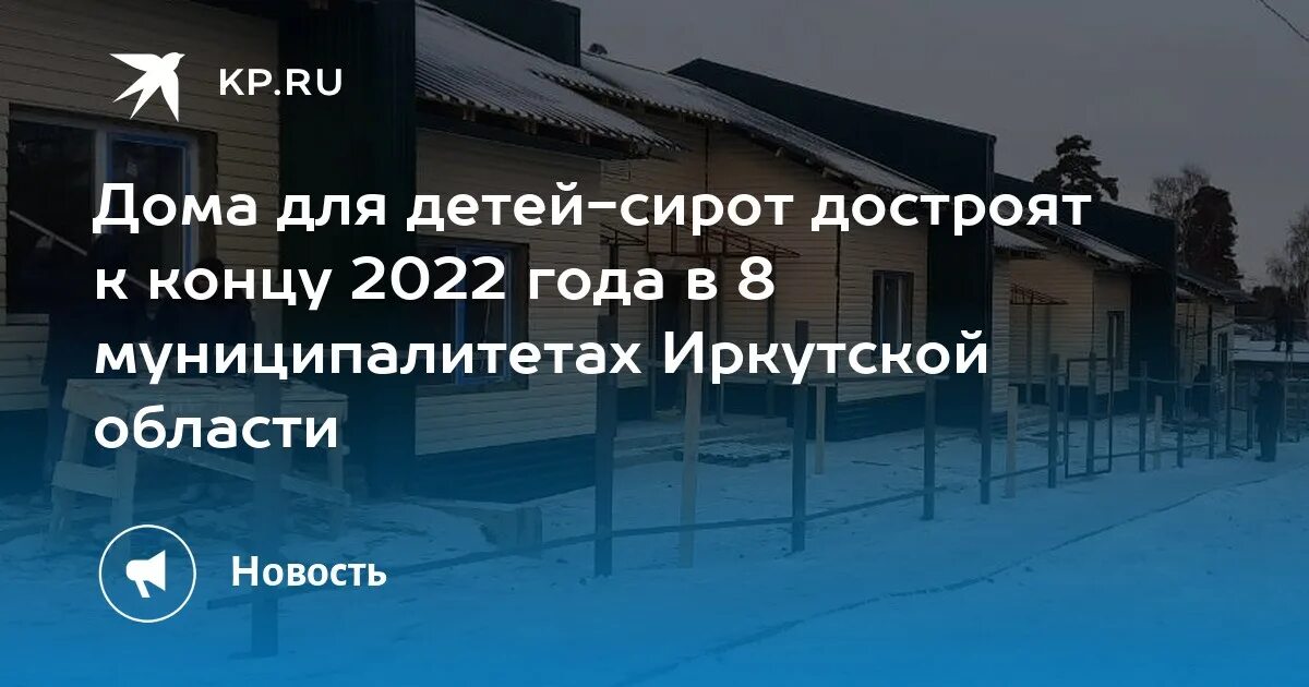 Выдача квартир детям сиротам. Сироты в иркутске получили квартиры. Вручение ключей от квартир детям сиротам. Квартира сироты в узбекистане. Жилье для детей сирот.